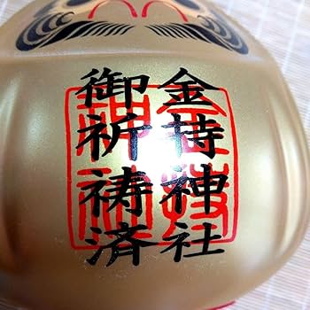 金持神社 ダルマ でました！究極の金運縁起「金持だるま」です。